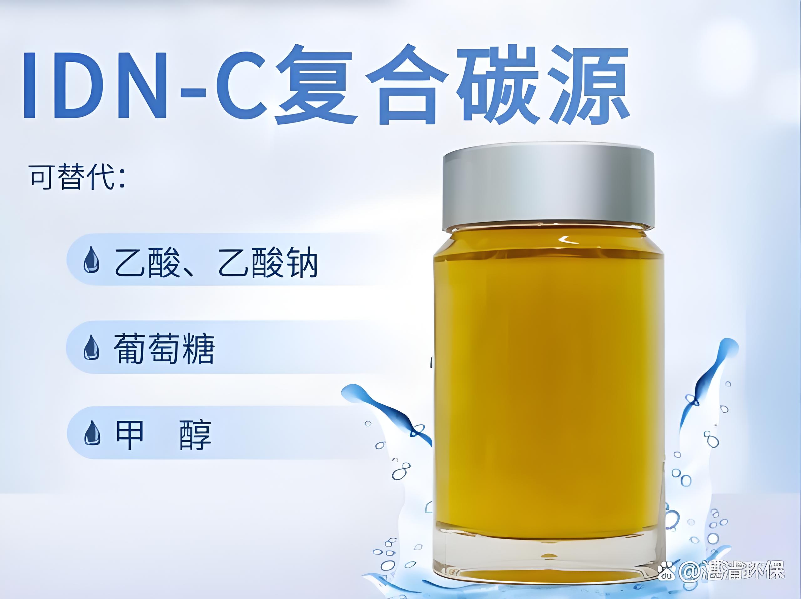 六安复合碳源
